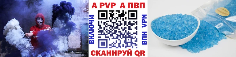 Альфа ПВП Crystall  Поворино 