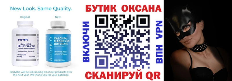 blacksprut ссылки  купить наркоту  Поворино  БУТИРАТ бутик 