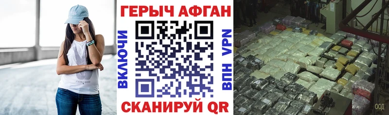 Героин белый  продажа наркотиков  нарко площадка формула  Поворино 