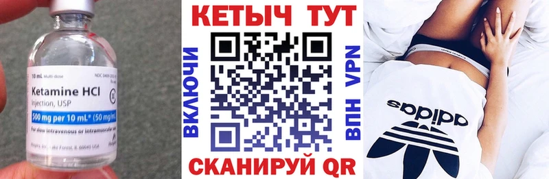 КЕТАМИН VHQ  Поворино 