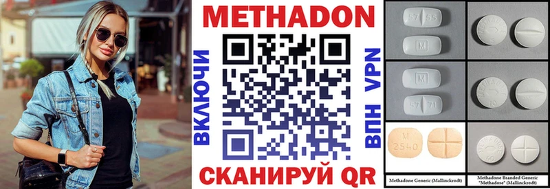 Метадон methadone  купить наркотики цена  Поворино 
